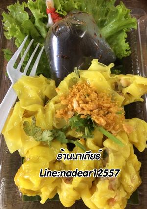 รูปของ ขนมจีบไก่ #ร้านนาเดียคลอง7