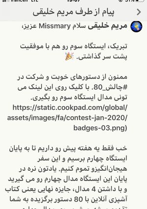 عکسی از دستور مدال سوم#چالش_۸۰