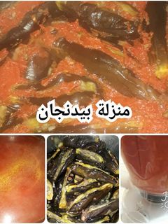 صورة لوصفة منزلة بيدنجان
