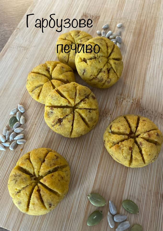 Гарбузове печиво