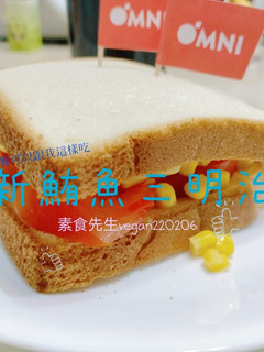 早餐可以跟我這樣吃~ 新鮪魚三明治 的食譜成品照片