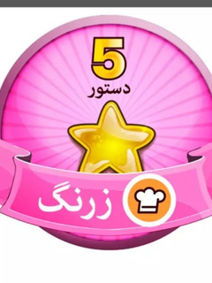 عکسی از دستور اولین مدال من...مرسی کوکپد جان