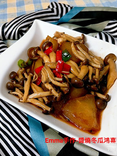 醬燒冬瓜鴻喜菇 的食譜成品照片