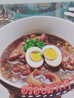 รูปของ ไข่พะโล้