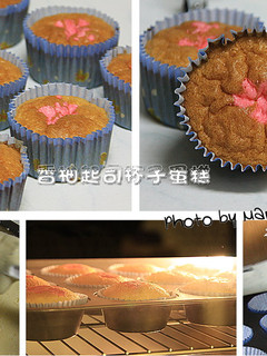 幸福小蛋糕：香柚起司杯子蛋糕 的食譜成品照片