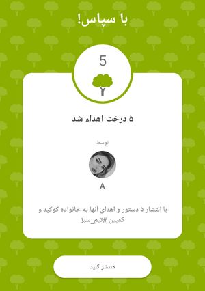 عکسی از دستور ممنون از کوکپد و مدیر خوبش
