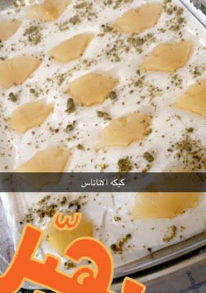 صورة لوصفة كيكه الاناناس