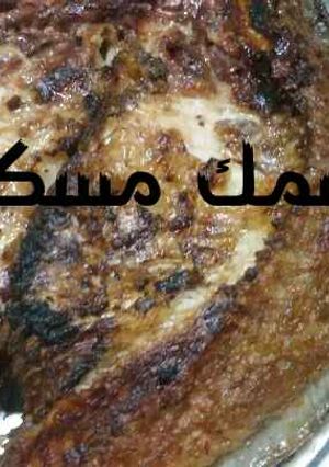 صورة لوصفة طريقة عمل سمك مسكوف بالصوص