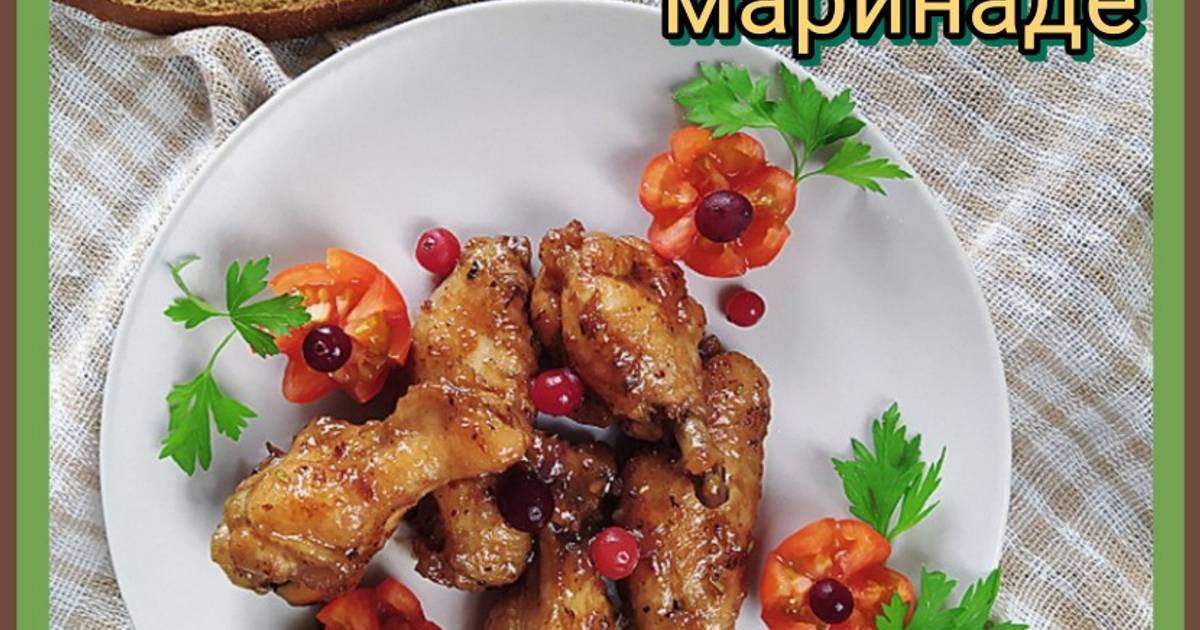 Маринад соевый для куры. Как украсить блюдо с крылышками. Крылышки маринованные рефтинские. Ирина Смирнова куриные крылышки. Рецепт крылышек с клюквой.