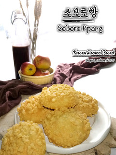 Foto resep Soboro Ppang 소보로빵 (Korean Streusel Bread)