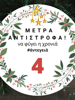 Φωτογραφία της συνταγής 4 μέρες πριν: Φτιάξε finger food