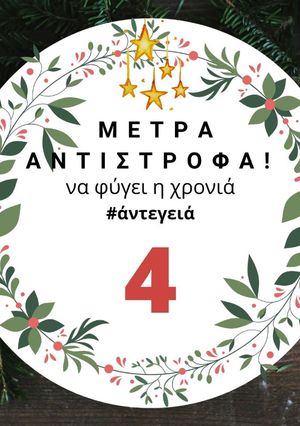 Φωτογραφία της συνταγής 4 μέρες πριν: Φτιάξε finger food