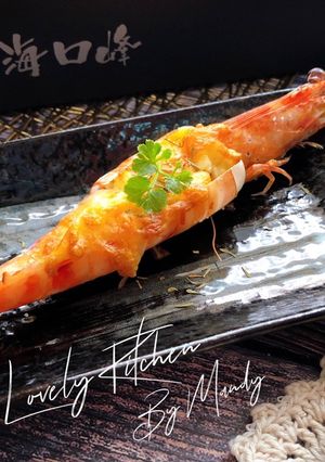 焗烤澎湖野生大明蝦 的食譜成品照片