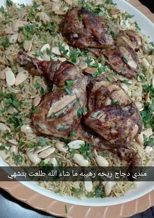 صورة لوصفة مندي الدجاج