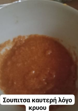 Φωτογραφία της συνταγής Κοτόσουπα καυτερή για το κρύο