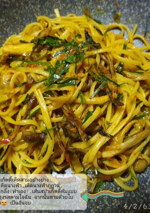 รูปของ คั่วกลิ้งสปาเก็ตตี้กับเห็ดสามอย่าง(vegan)