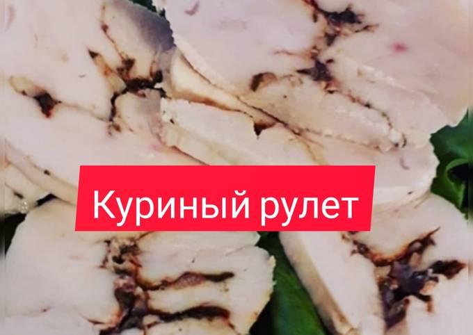 рулет куриный с кожей в духовке | Дзен