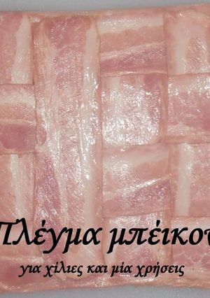 Φωτογραφία της συνταγής Αυτή κι αν είναι “διαπλοκή”… Άνδρες, για εσάς!