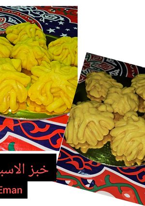 صورة لوصفة خبز الاسبونج 🥰
