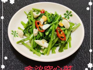 金沙空心菜(簡單料理)