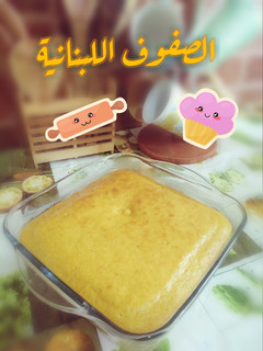 صورة لوصفة حلوى الصفوف اللبنانية