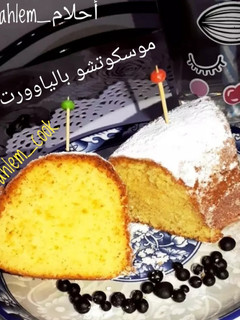صورة لوصفة موسكوتشو بالياوورت 🥧