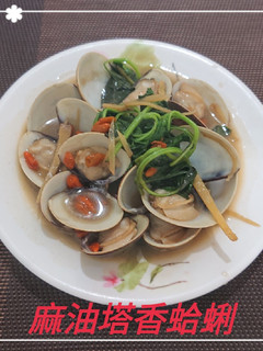 麻油塔香蛤蜊(簡單料理) 的食譜成品照片