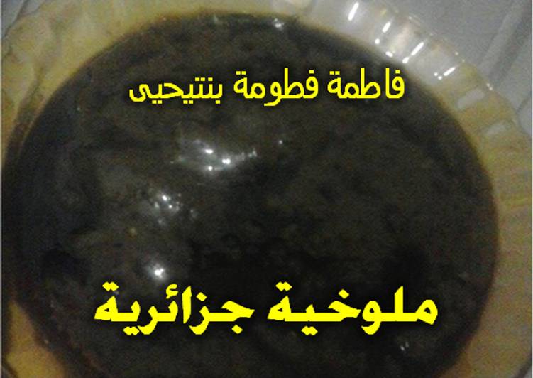 ملــــوخيــة جزائرية