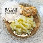 Подлива с курицей и грибами