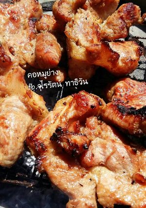 รูปของ คอหมูย่าง