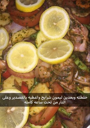 صورة لوصفة دجاج باليمون والخضار