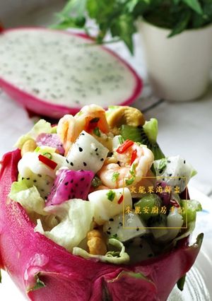 [火龍果海鮮盅] 一定要學會的夏季沙拉 的食譜成品照片
