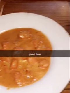 صورة لوصفة الماسلا الهندي