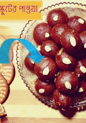 ব্রিটানিয়া বিস্কুটের পান্তুয়া (biscuiter pantua recipe in bengali) রেসিপির প্রধান ছবি