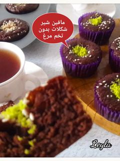 عکسی از دستور مافین شیر شکلاتی بدون تخم مرغ