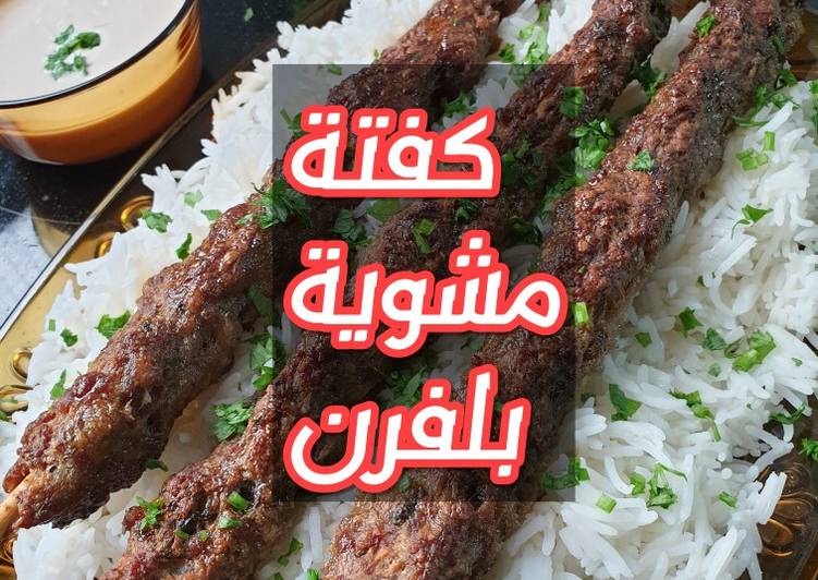 كفتة مشوية بلفرن 😋