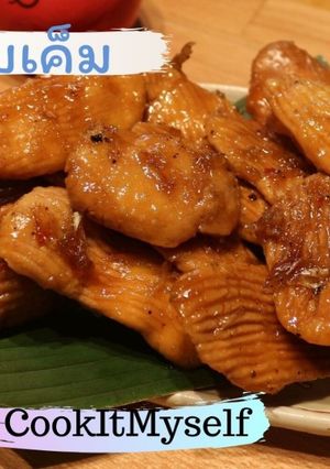 รูปของ กรอบเค็ม สูตรโบราณ