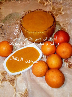 صورة لوصفة معجون البرتقال