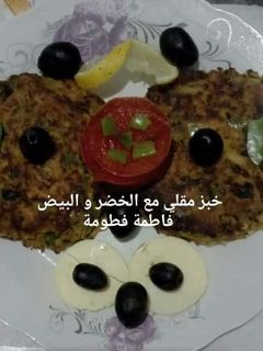 صورة لوصفة خبز مقلي مع الخضر و البيض