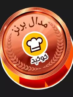 عکسی از دستور مدال برنزم😍😉