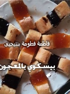 صورة لوصفة بسكويت بالمعجون