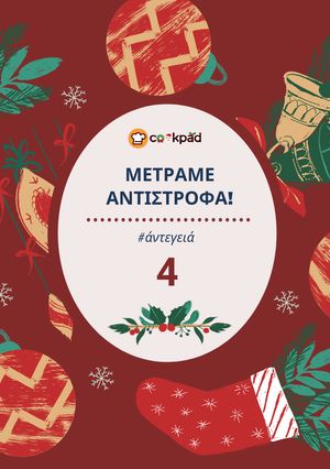 Φωτογραφία της συνταγής 4 ημέρες πριν: Φτιάξε ρακόμελο