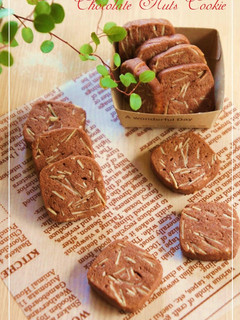 A picture of Butter and Egg-free Chocolate Nut Cookies.