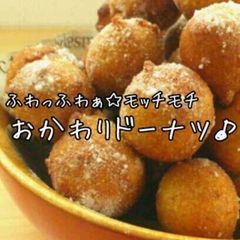 A picture of Simple Pancake Mix, Tofu, and Kinako Doughnuts for a Snack.
