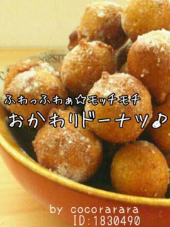 A picture of Simple Pancake Mix, Tofu, and Kinako Doughnuts for a Snack.