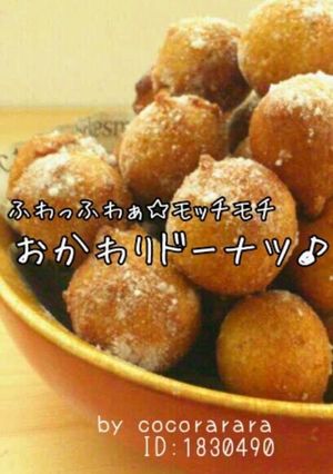 A picture of Simple Pancake Mix, Tofu, and Kinako Doughnuts for a Snack.