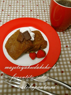 A picture of Just Mix and Fry! Coffee French Toast.