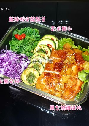 鳳梨燒雞腿排 的食譜成品照片