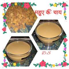 महुए कि चाय (mahua ki chai recipe in Hindi)-レシピのメイン写真