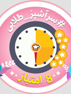 عکسی از دستور مدال هشت امتیازی من🏅🏅🏅